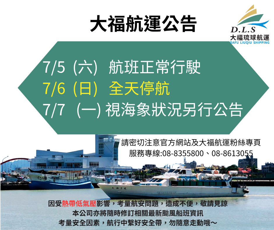 7/4公告